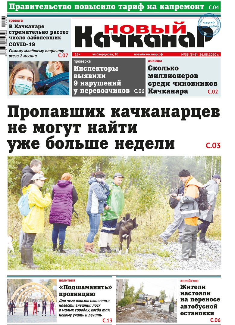 Новый Качканар