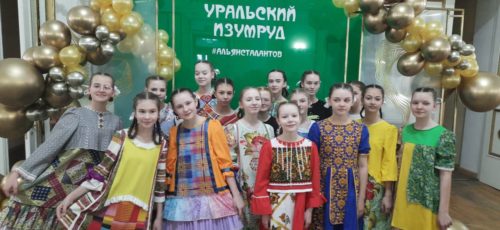 Ансамбль «Бон-Кляк» стал победителем фестиваля «Уральский изумруд»