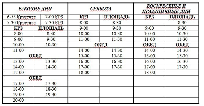 Общественный транспорт Липецка: расписание и маршруты