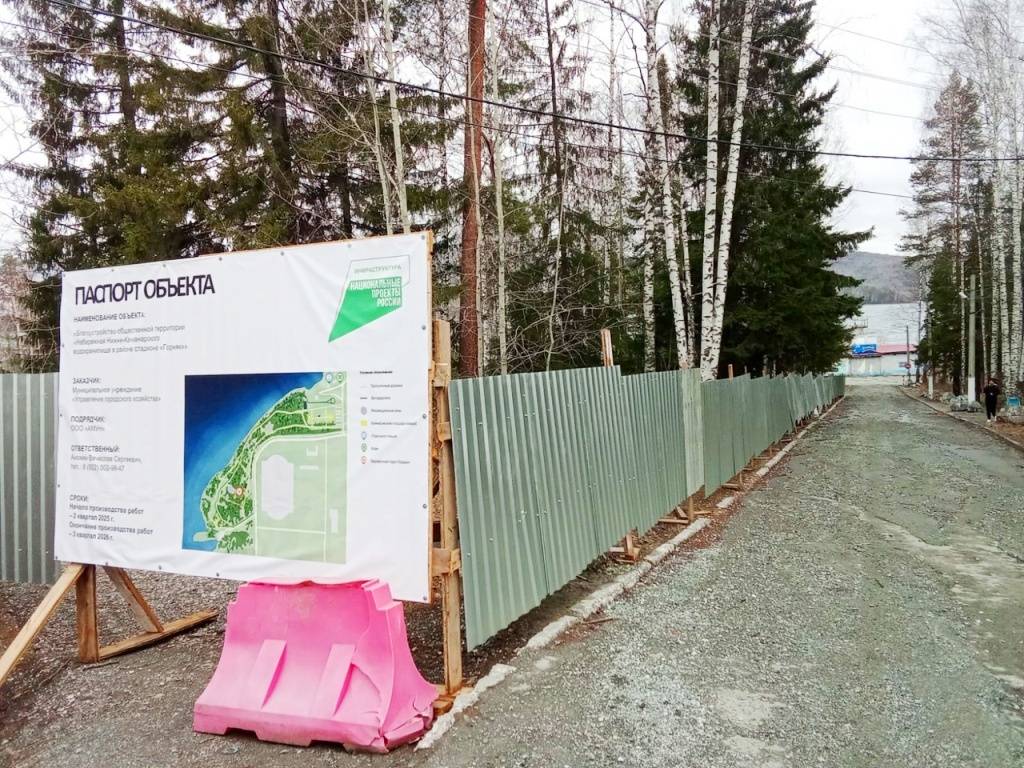Участок на Набережной огородили забором