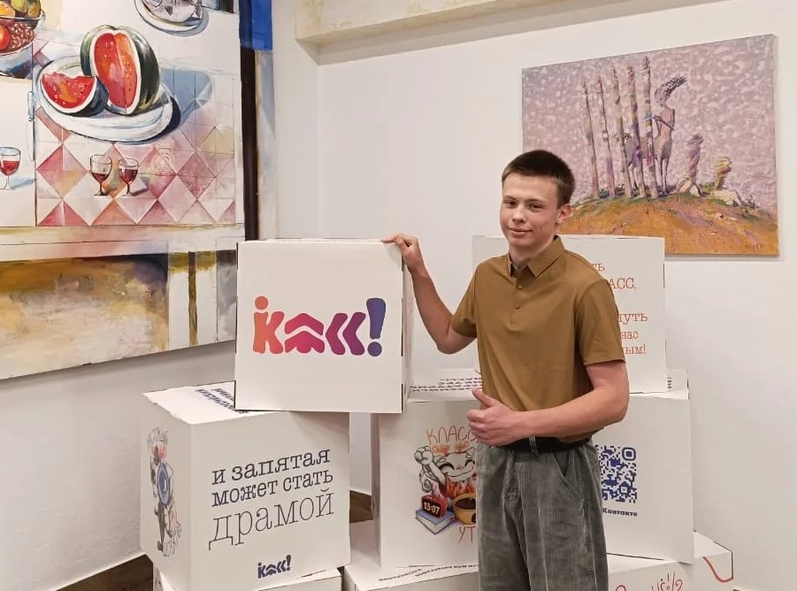 Никита Кудинов стал финалистом Всероссийского литературного конкурса